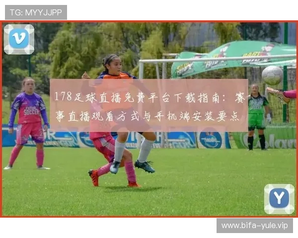 178直播真人娱乐多样化的游戏选择，满足不同玩家的娱乐偏好与体验需求